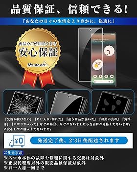 Amazon.co.jp: Moxselann Google Pixel 6a ガラスフィルム【2枚